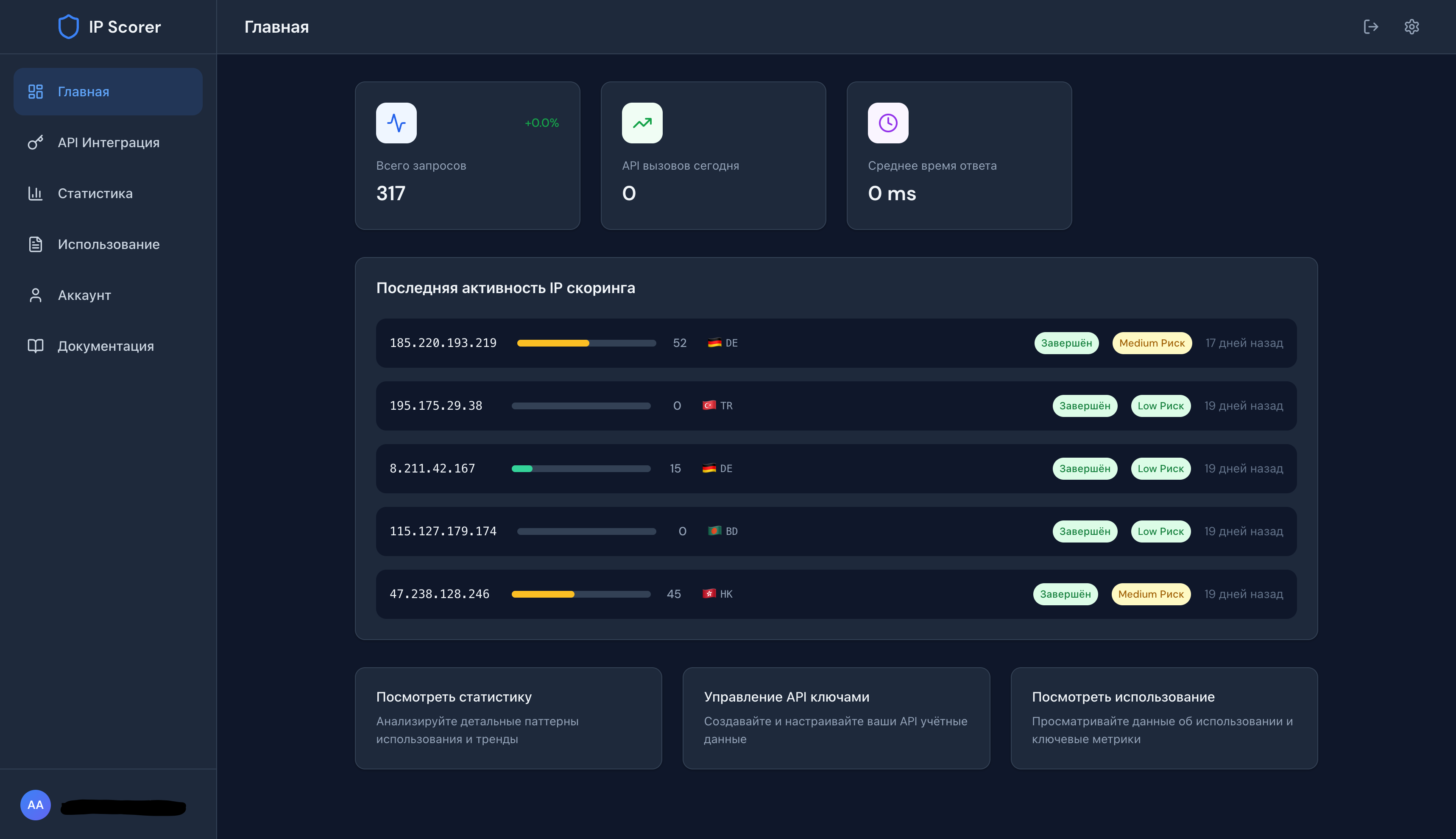 IP Scorer screenshot 1