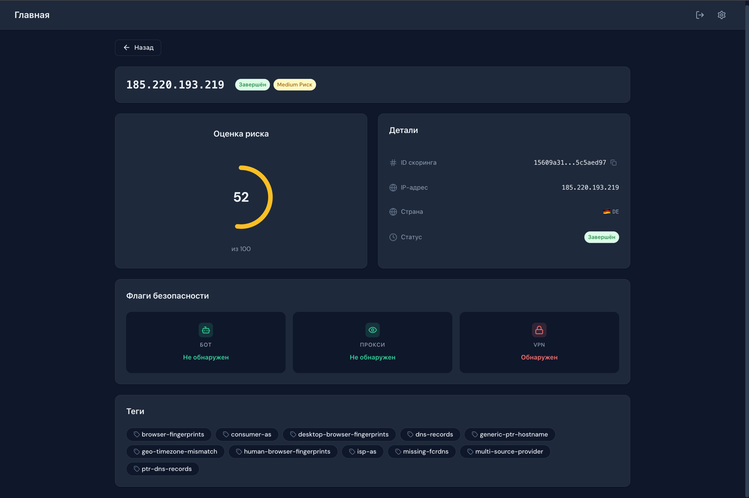 IP Scorer screenshot 2